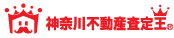 神奈川不動産査定王